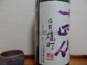 高木酒造 十四代 中取り純米吟醸 備前雄町 28BY | 美味しい日本酒 