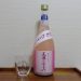 龍神酒造 尾瀬の雪どけ 純米大吟醸 桃色にごり 生酒 28BY